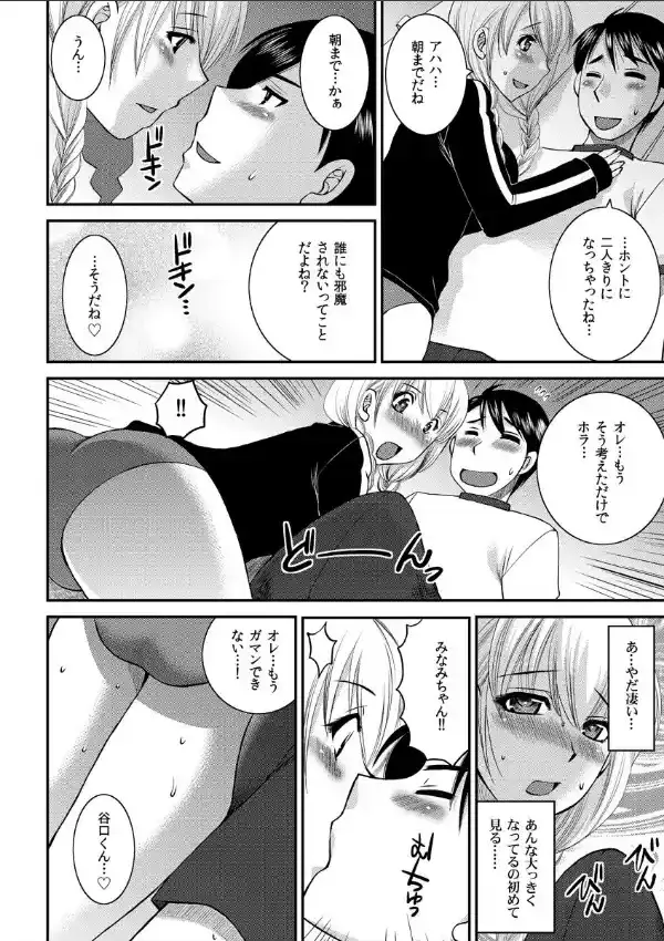 密室ハァハァ 14