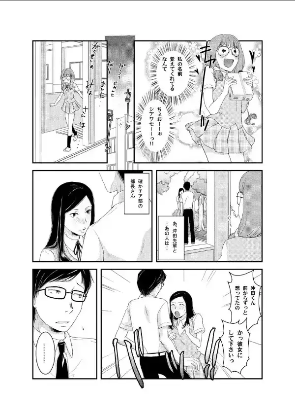 おいしい少女の味わいかた 12