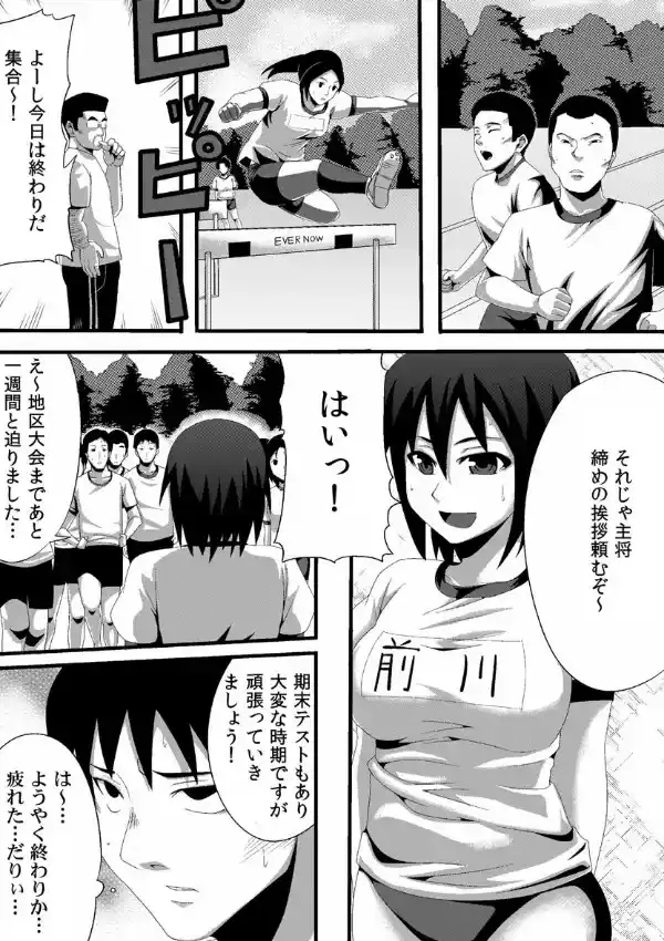 デキる女を屈服させてアレコレしたい2