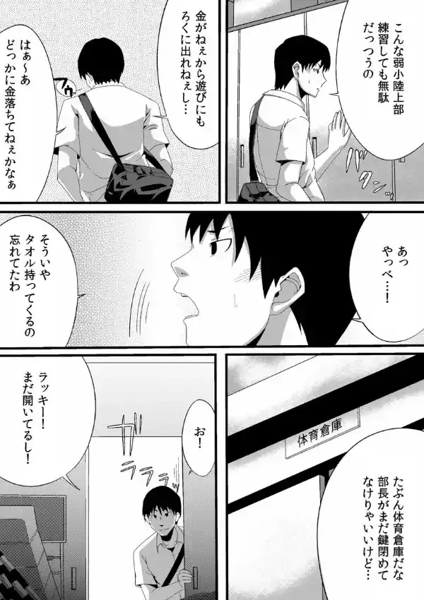デキる女を屈服させてアレコレしたい3