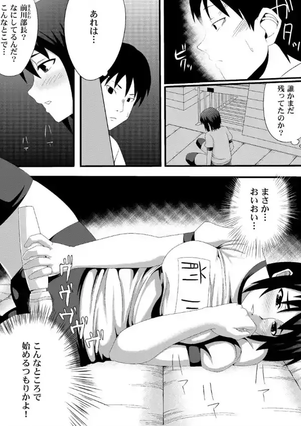 デキる女を屈服させてアレコレしたい4