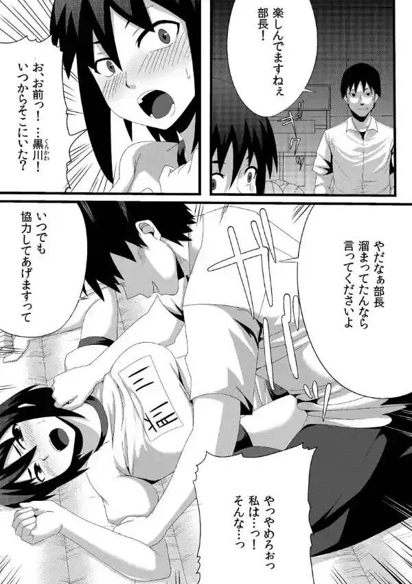 デキる女を屈服させてアレコレしたい6