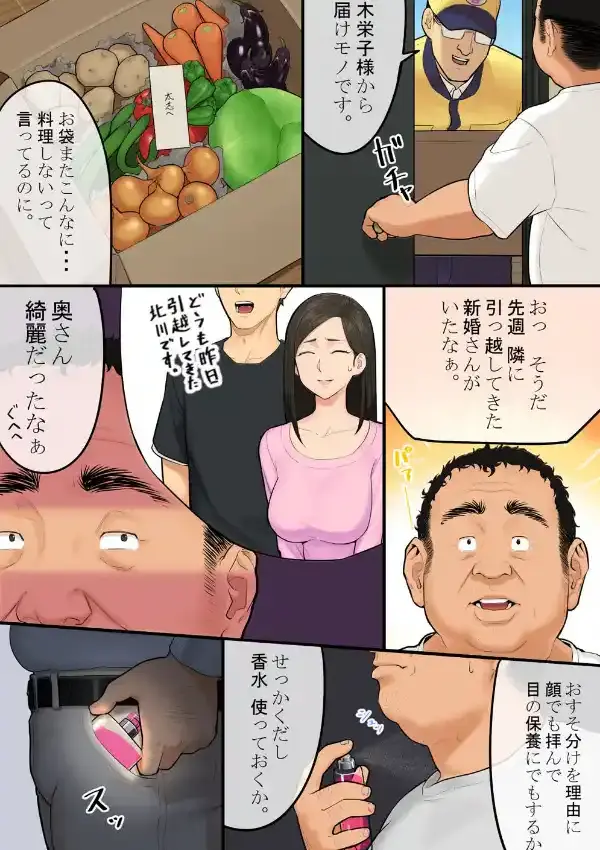 媚薬 シュッとゴクッとイっちゃって♪ 第1巻3