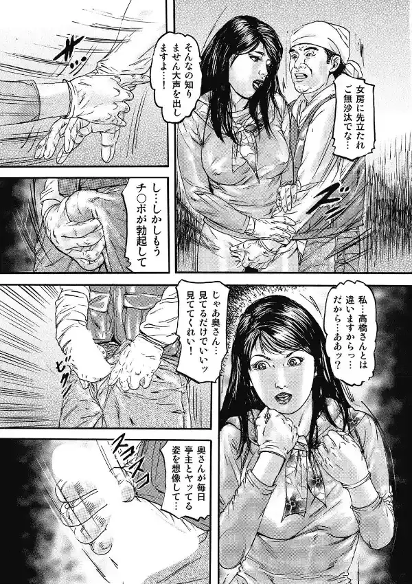 完熟妻のムラムラ生活7