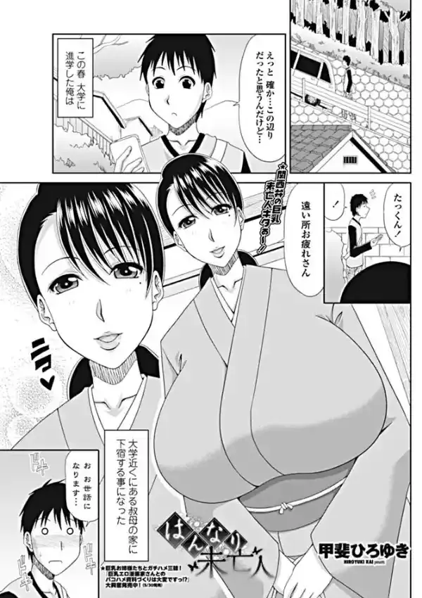 はんなり未亡人0