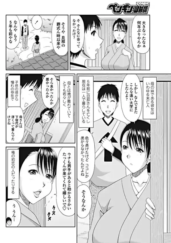 はんなり未亡人1
