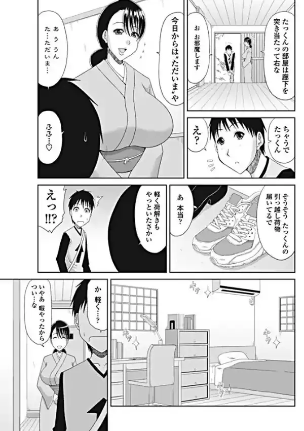 はんなり未亡人2