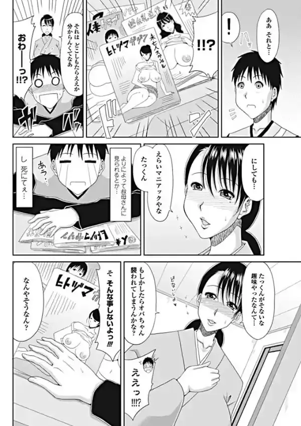 はんなり未亡人3