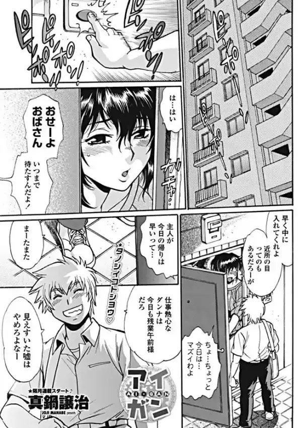 アイガン0