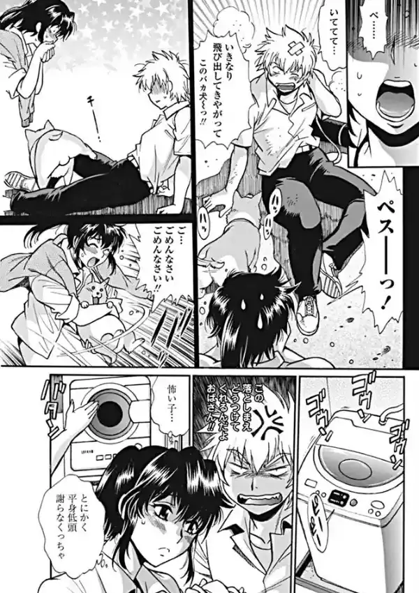 アイガン2