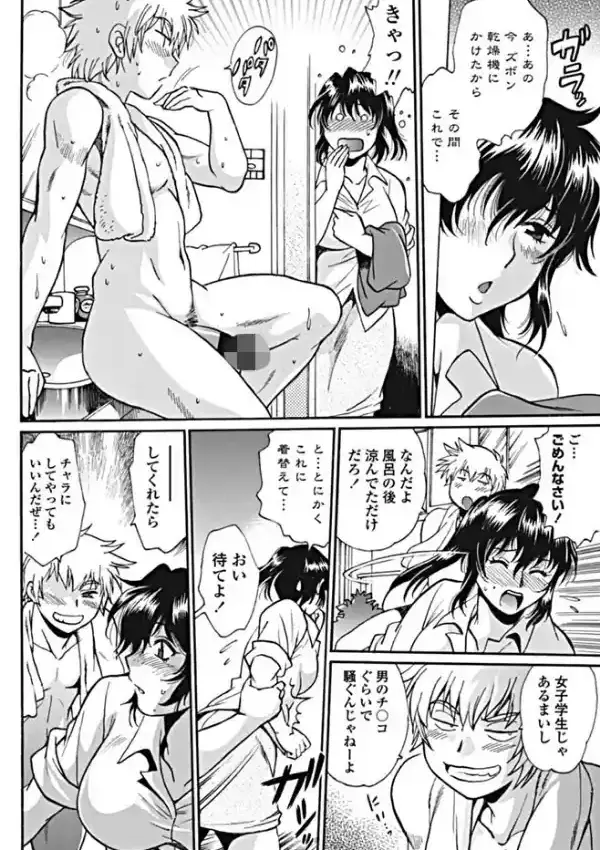 アイガン3