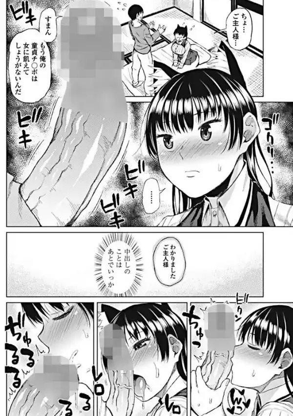 人間になった猫3