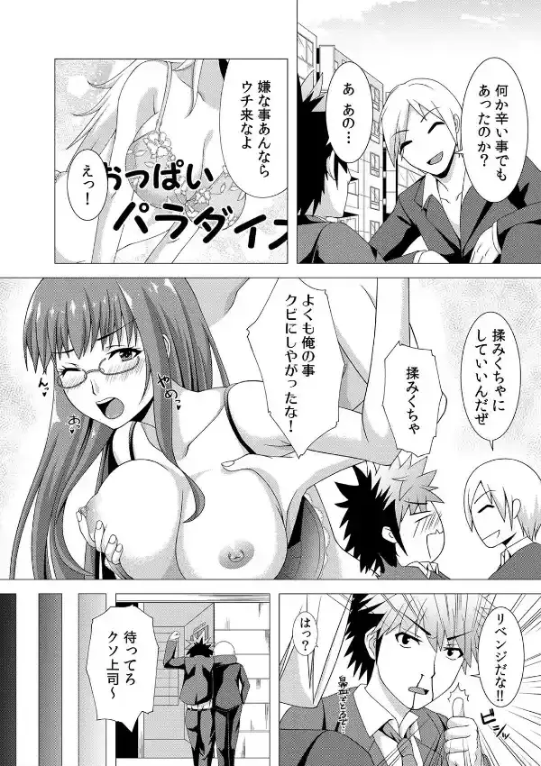 おっパブで妹とHしちゃった…〜こんなところで、何ヤッてんのよ！？〜 （1）3