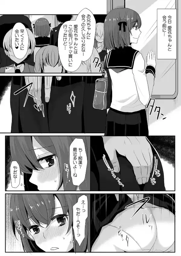 従姉妹二人とお試しえっち〜ナマイキJKを揉み比べ！！〜 （1）5