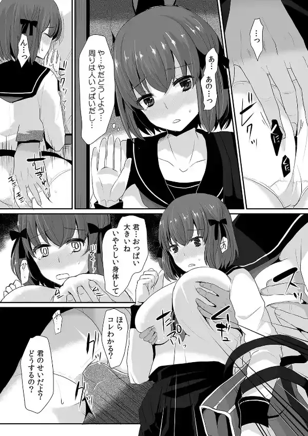 従姉妹二人とお試しえっち〜ナマイキJKを揉み比べ！！〜 （1）6
