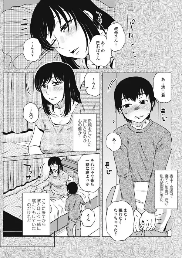 私のカレシ2