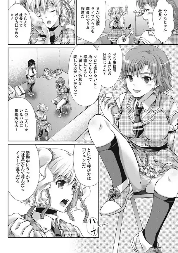ボーイ・蜜・ガール1