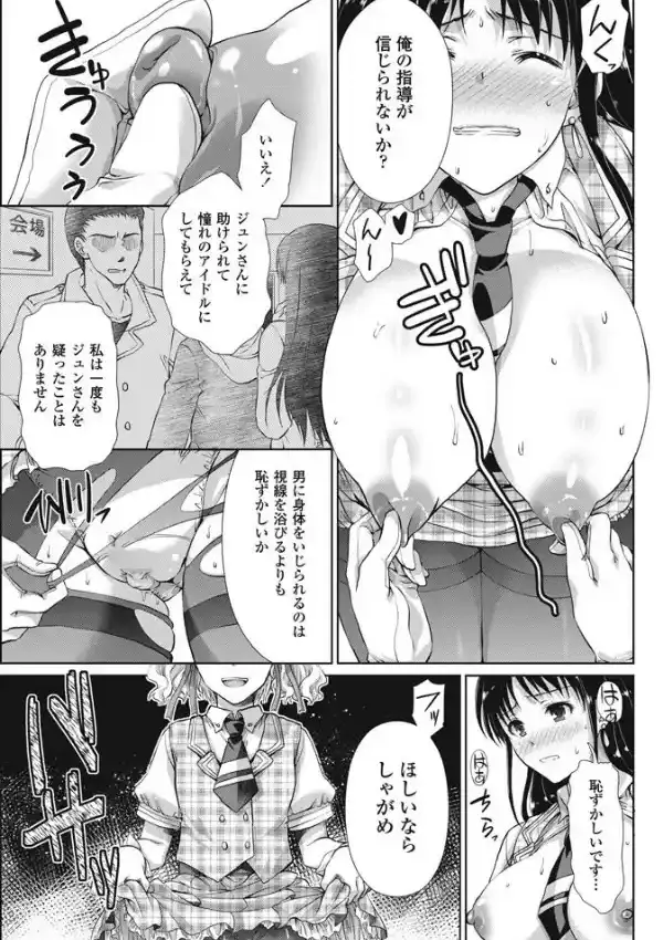 ボーイ・蜜・ガール4
