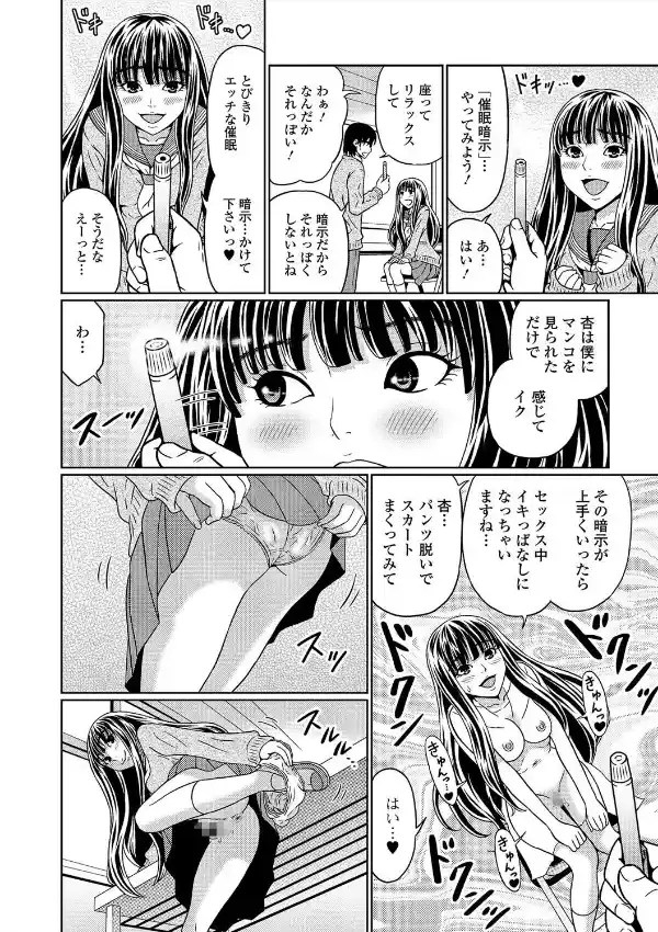 あたしを便器にしたいならって後輩女子が5