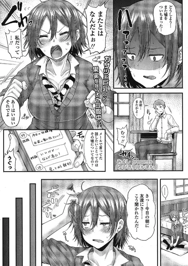 ゆびきりげんまん0