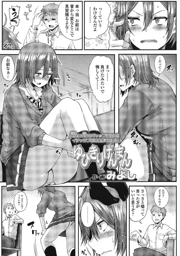 ゆびきりげんまん2