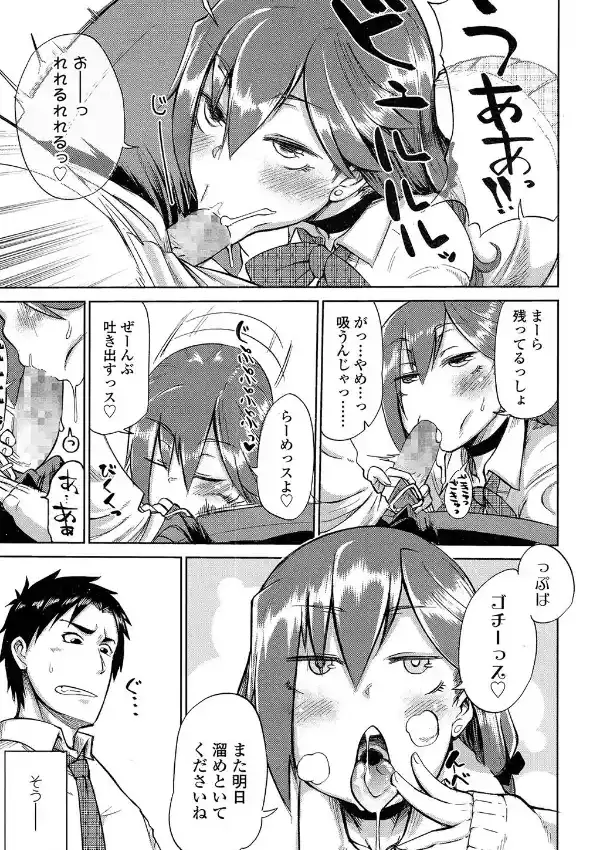 威風淫々2