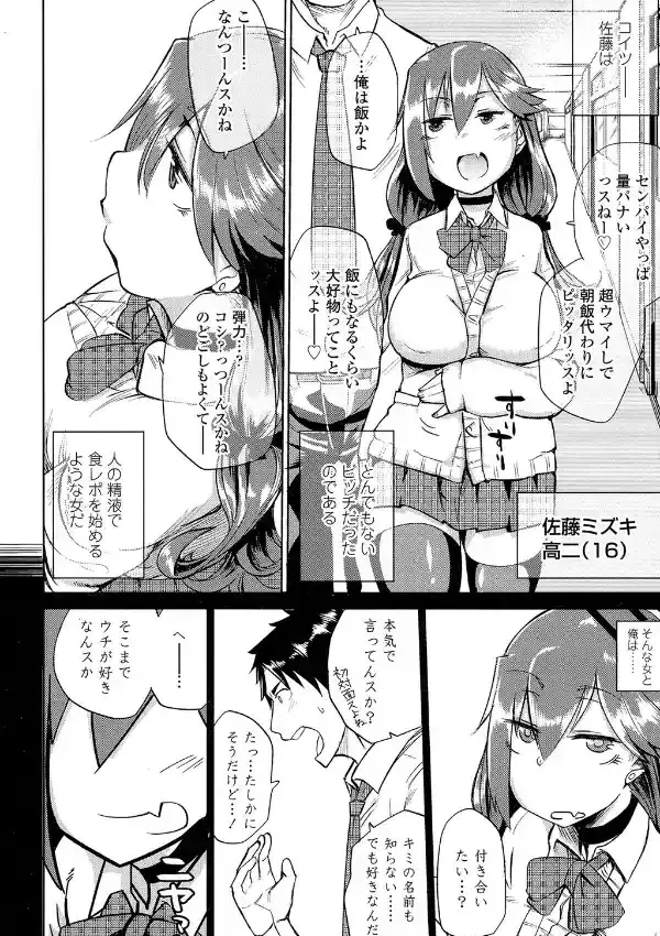 威風淫々3