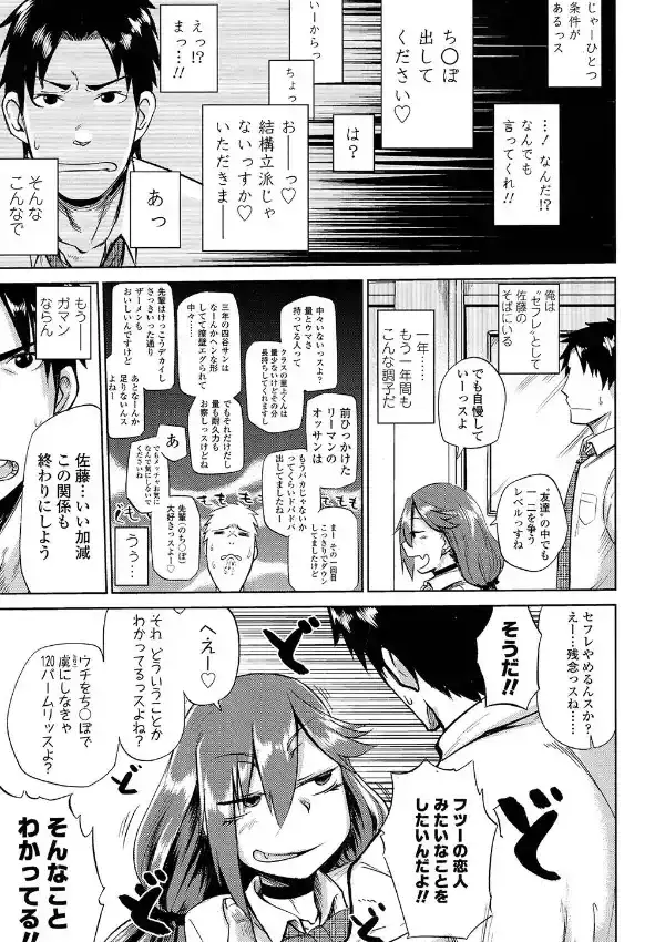 威風淫々4