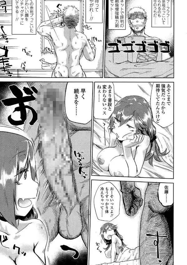威風淫々6