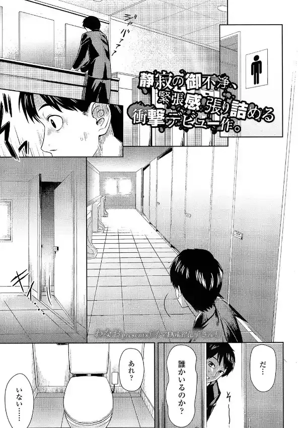 イマDoki？花子さん！0