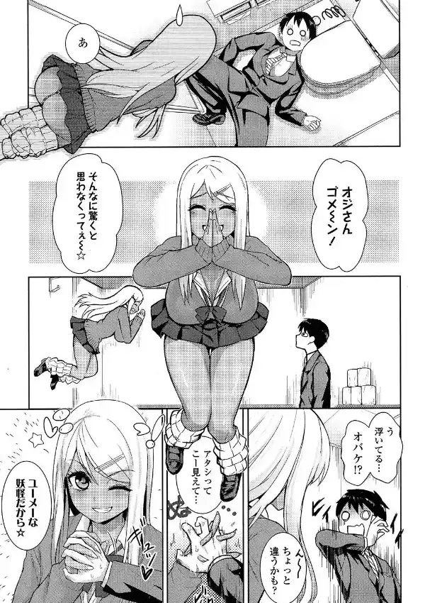 イマDoki？花子さん！2