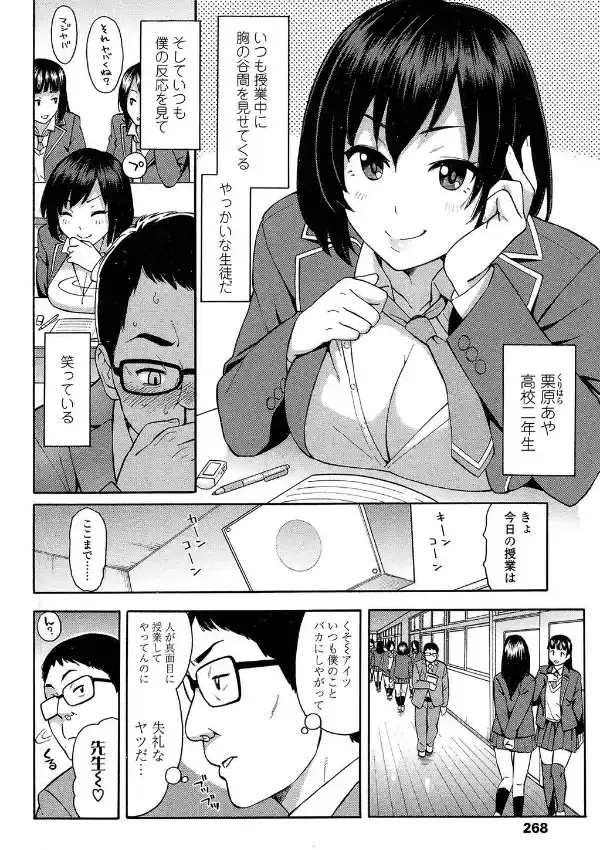 ナマ☆イキ1