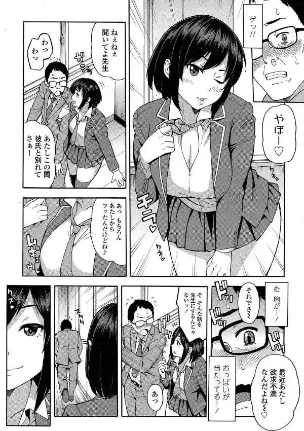 ナマ☆イキ2