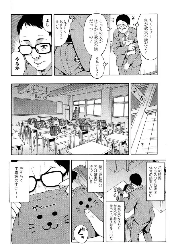 ナマ☆イキ3