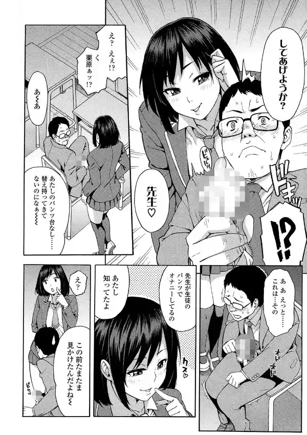 ナマ☆イキ7