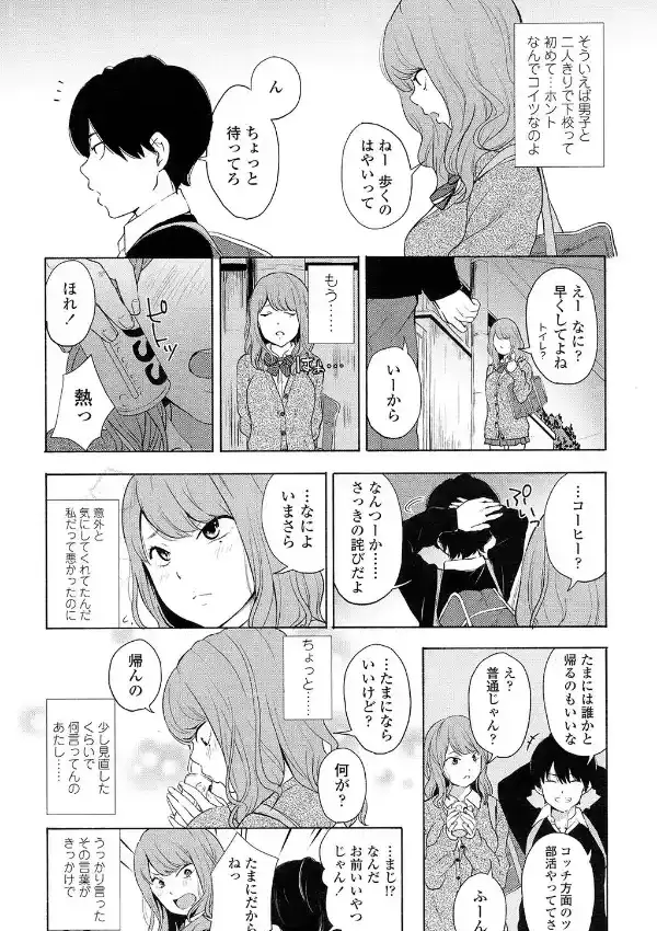 とらカブり？？2