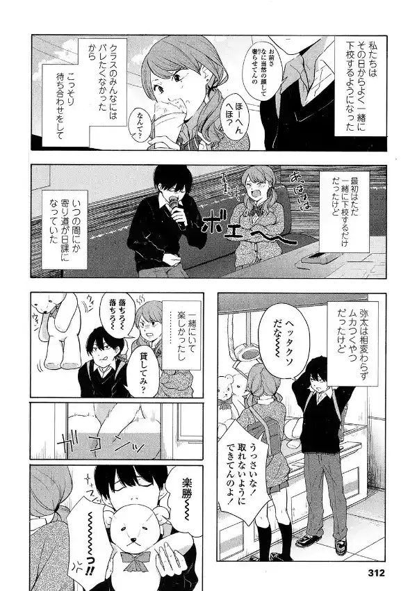 とらカブり？？3