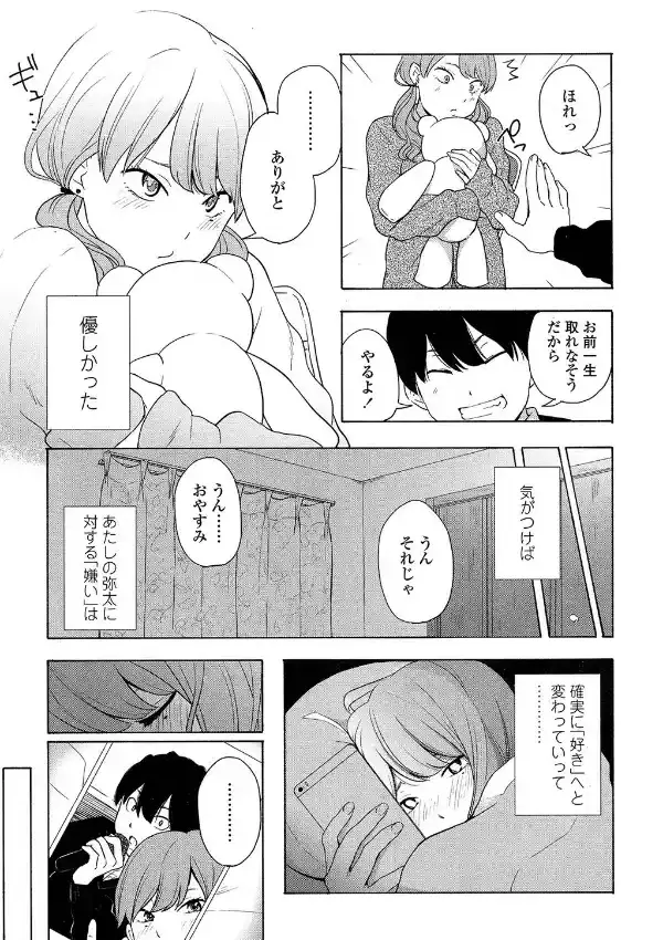 とらカブり？？4