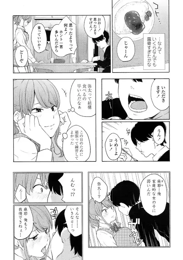 とらカブり？？6