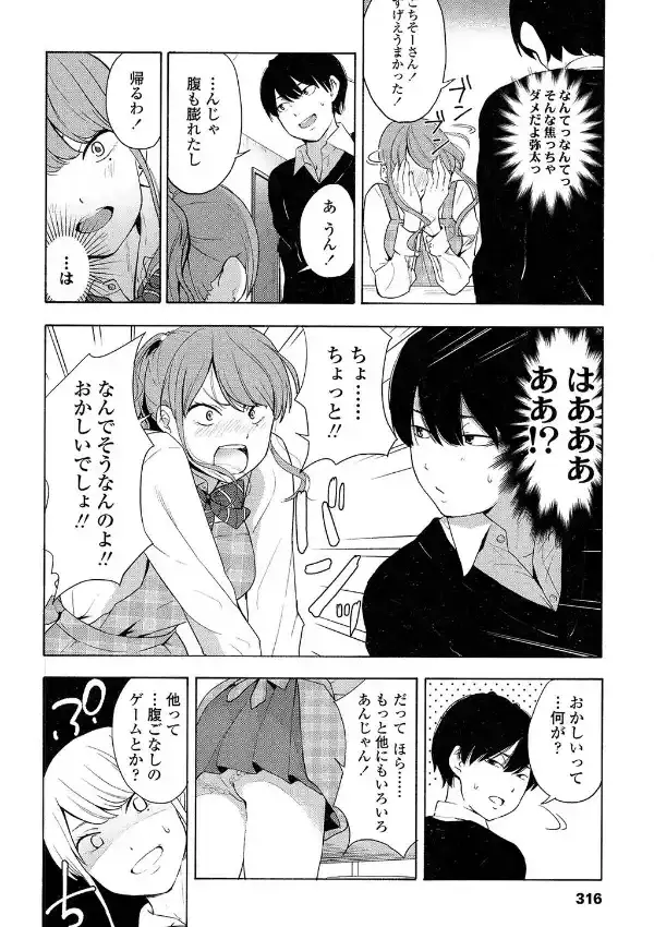 とらカブり？？7