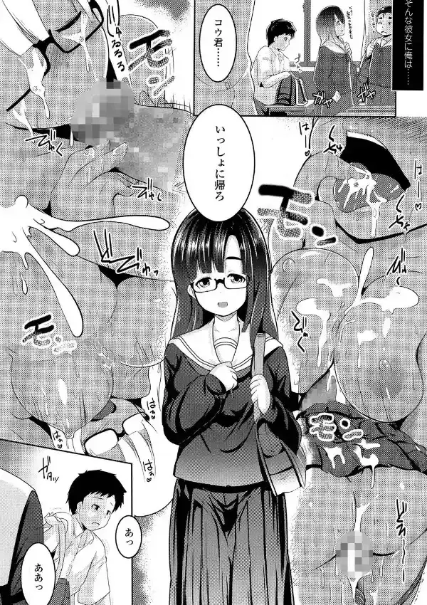彼女は淫らな読書女子5