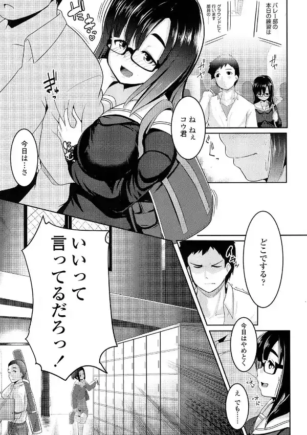 彼女は淫らな読書女子6