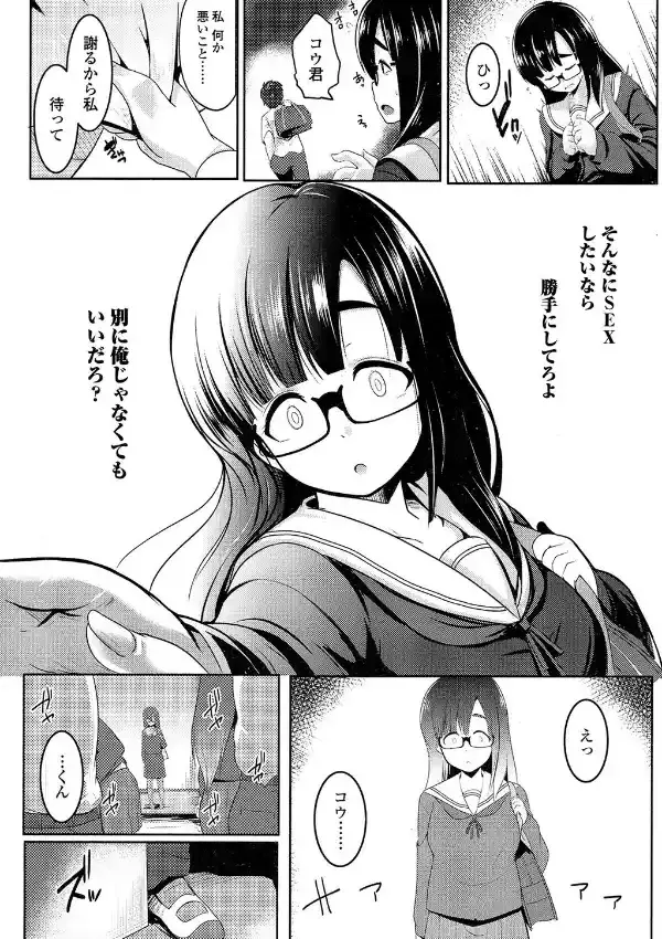 彼女は淫らな読書女子7