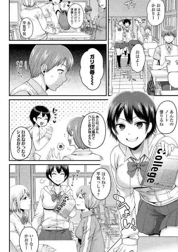 逆転カースト1