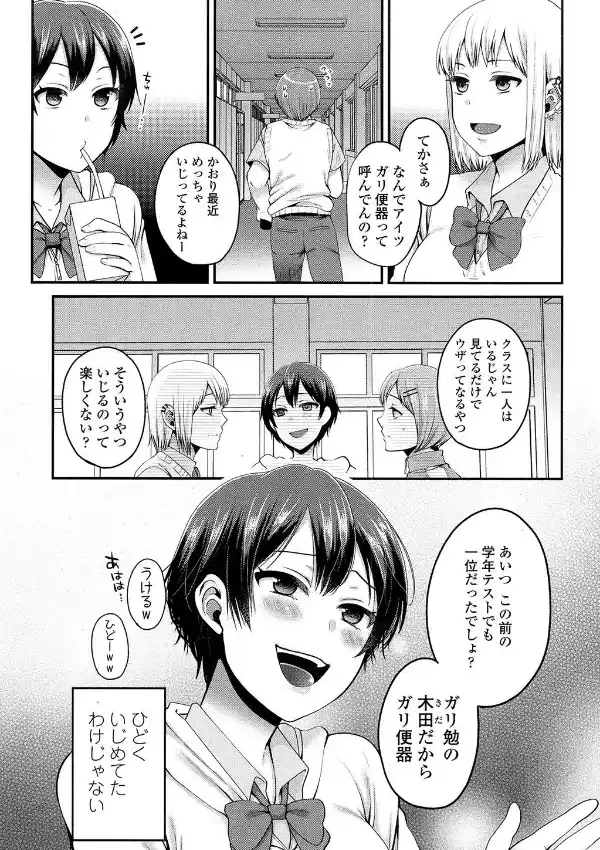 逆転カースト2