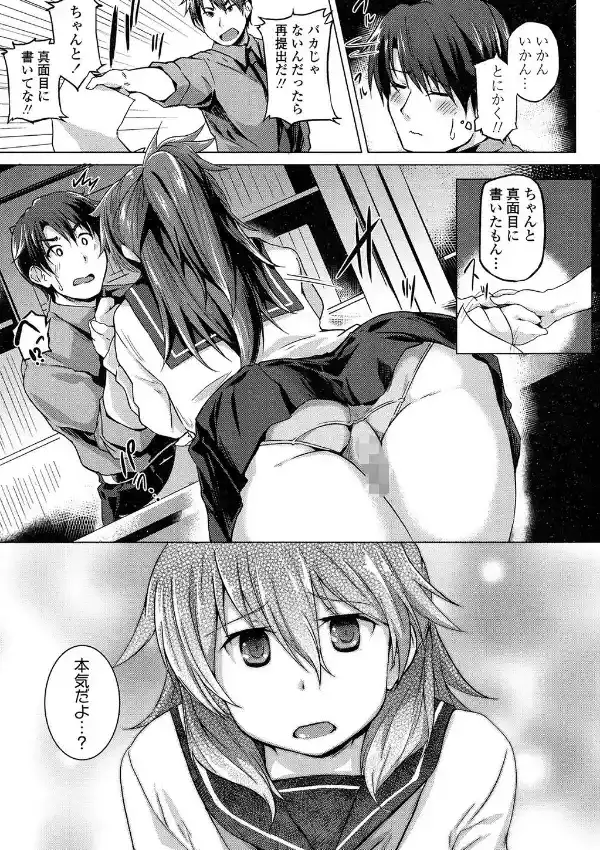 ふたりの進路2