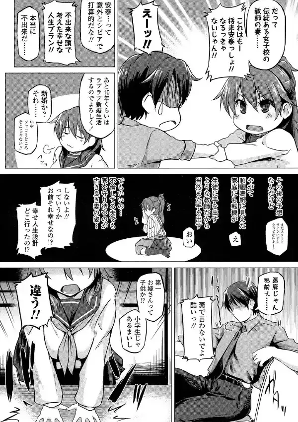 ふたりの進路3