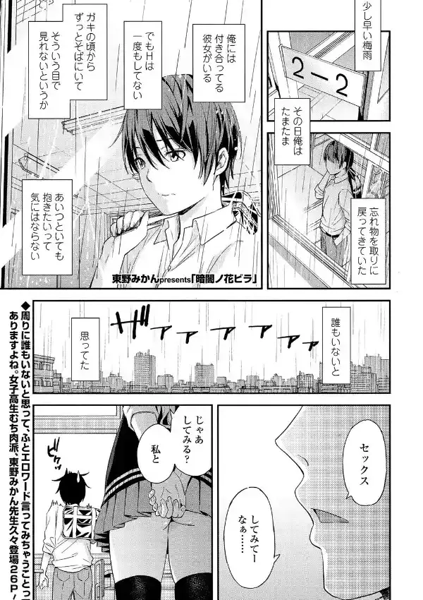 暗闇ノ花ビラ0