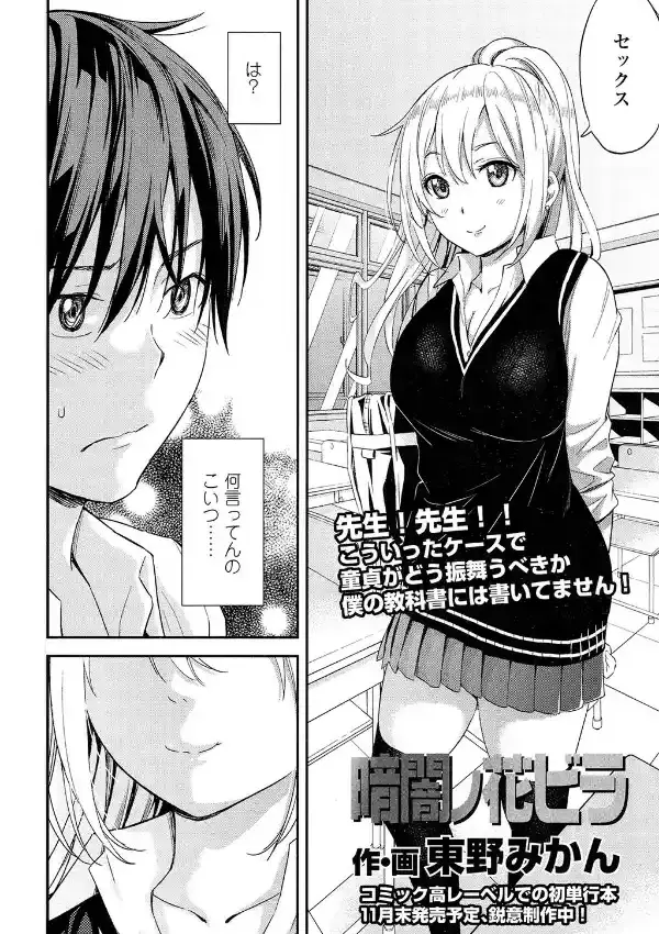 暗闇ノ花ビラ1