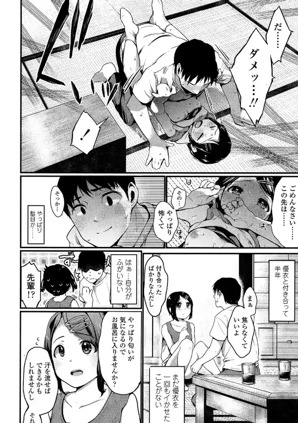 さまーがーる5